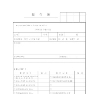 퇴직원 퇴직원